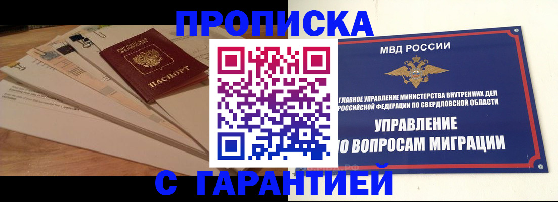 временная регистрация в Бежецке
