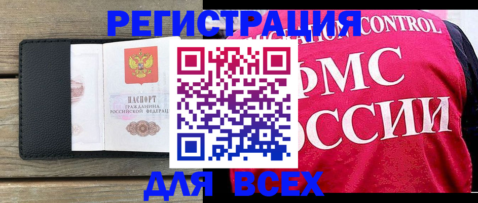 прописка регистрация в Бежецке